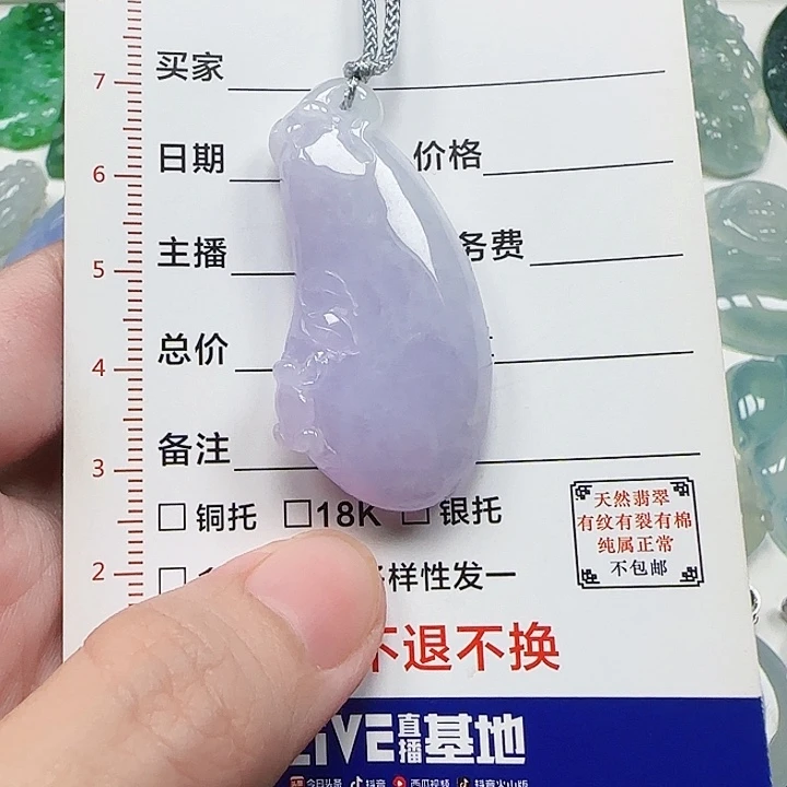 翡翠未镶嵌颈饰天然