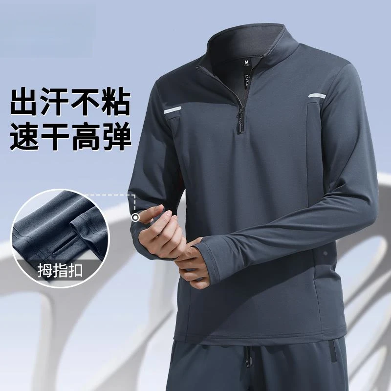 德国速干衣长袖男半拉链训练服春季跑步上衣t恤立领卫衣健身衣服