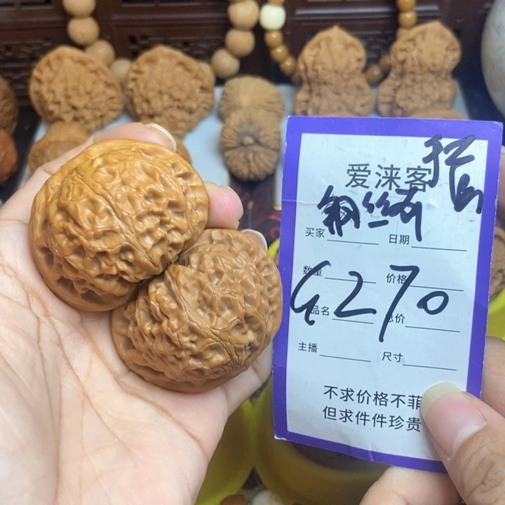 桃核把件44全品灯王……