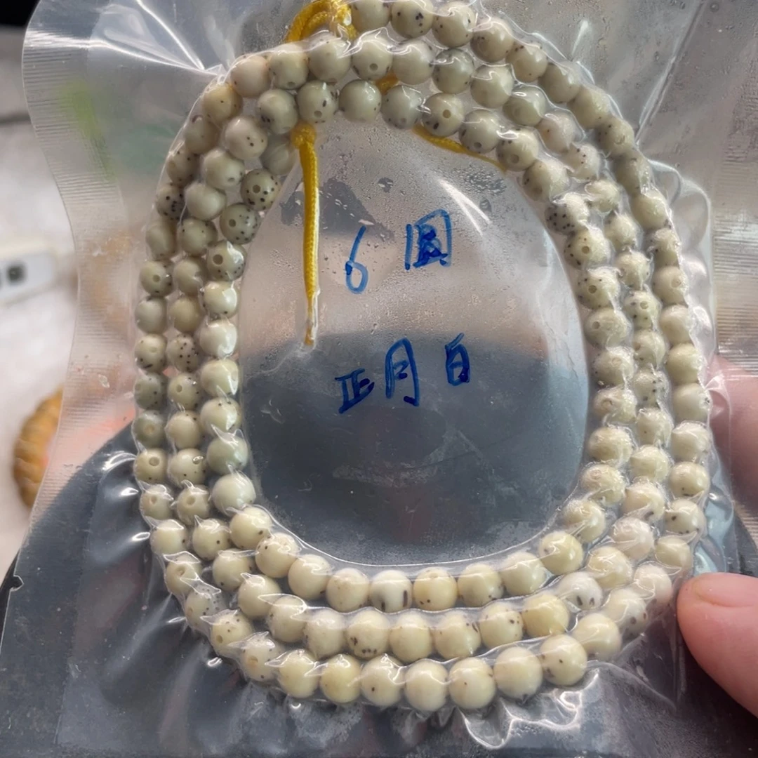 星月菩提吊坠6圆珠