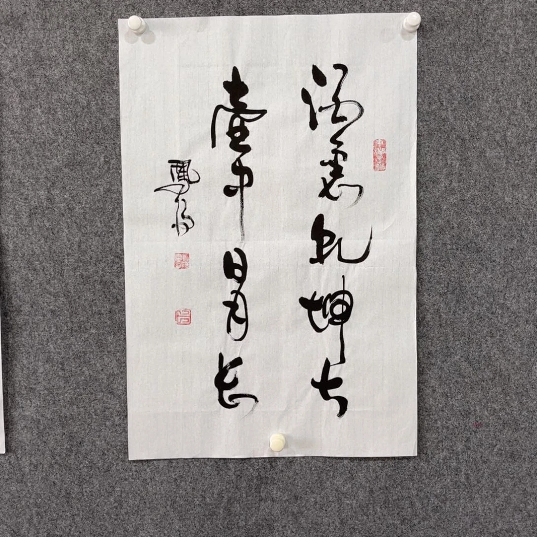 书法中雅煊精品书法