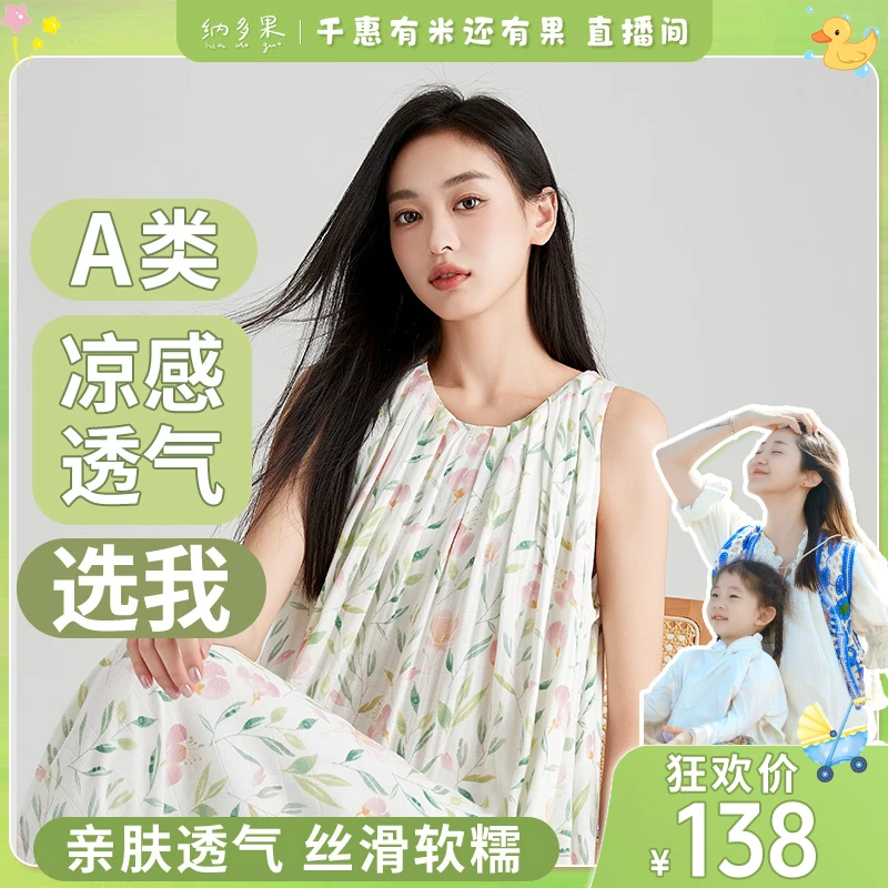 纳多果女士睡裙春季成人女神无袖背心家居服睡衣薄款裙子可外穿