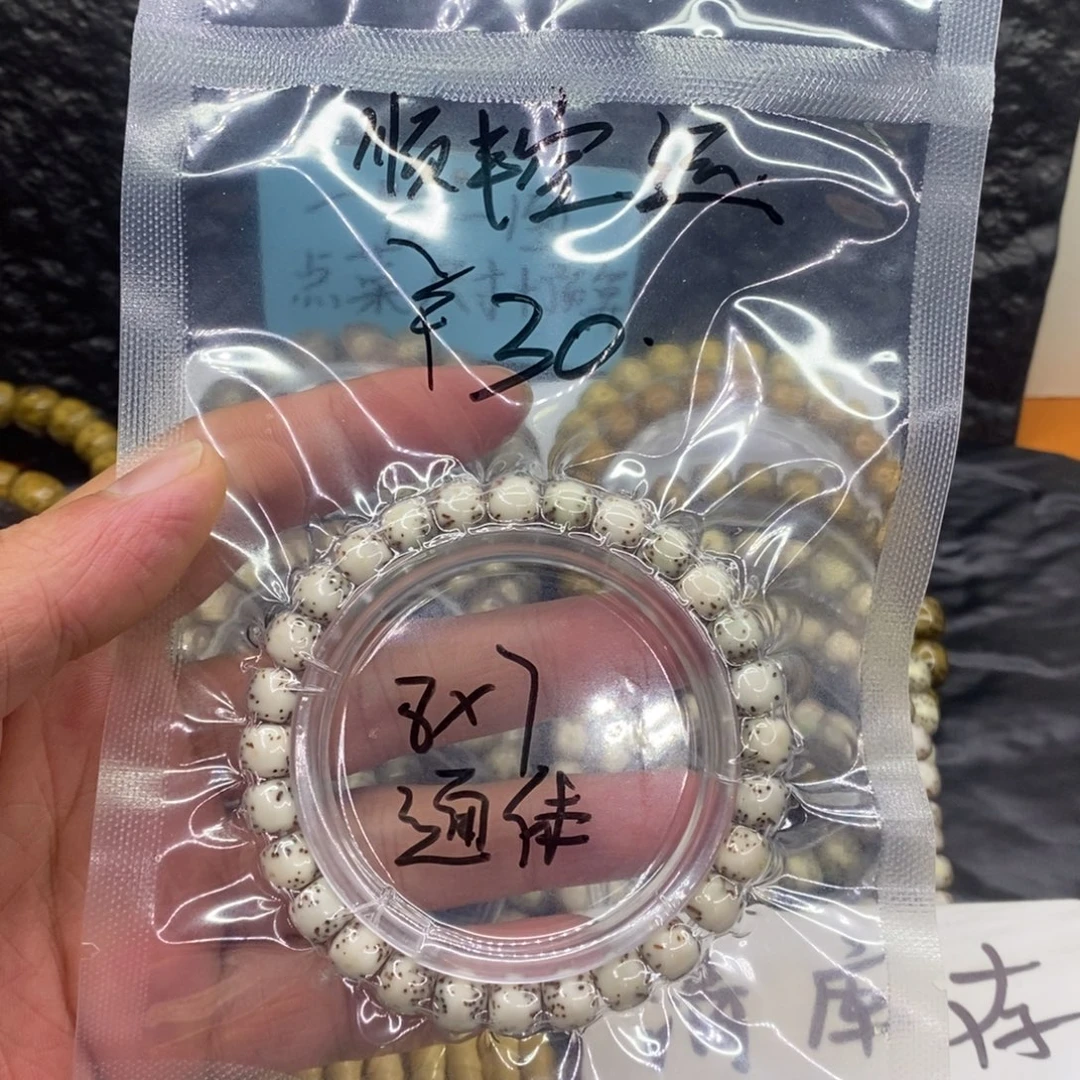 手串星月菩提87通体贯穿福利小串