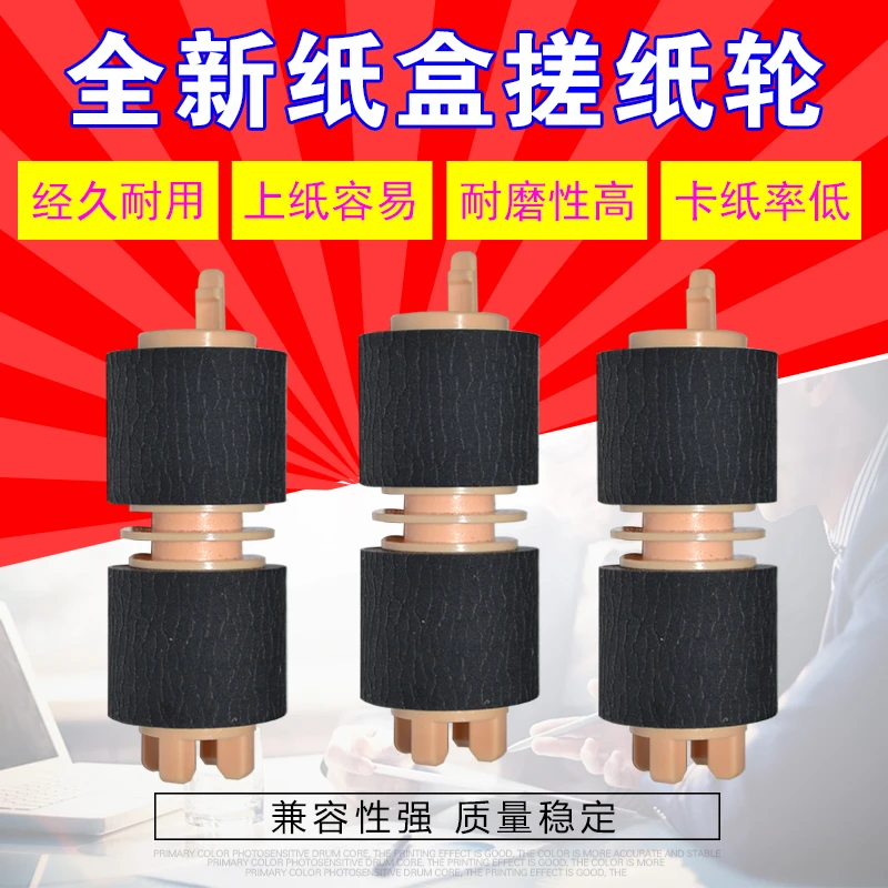 适用于施乐多种型号7855 8055 输稿器 3375 55717780纸盒搓纸轮