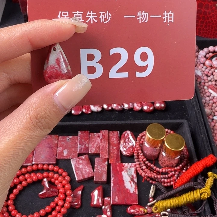 天然辰砂天然朱砂