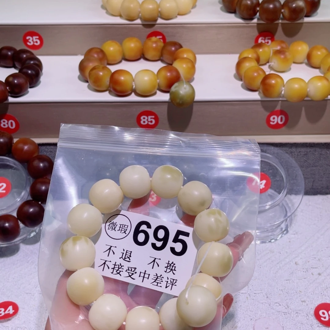 菩提根/象牙果手串