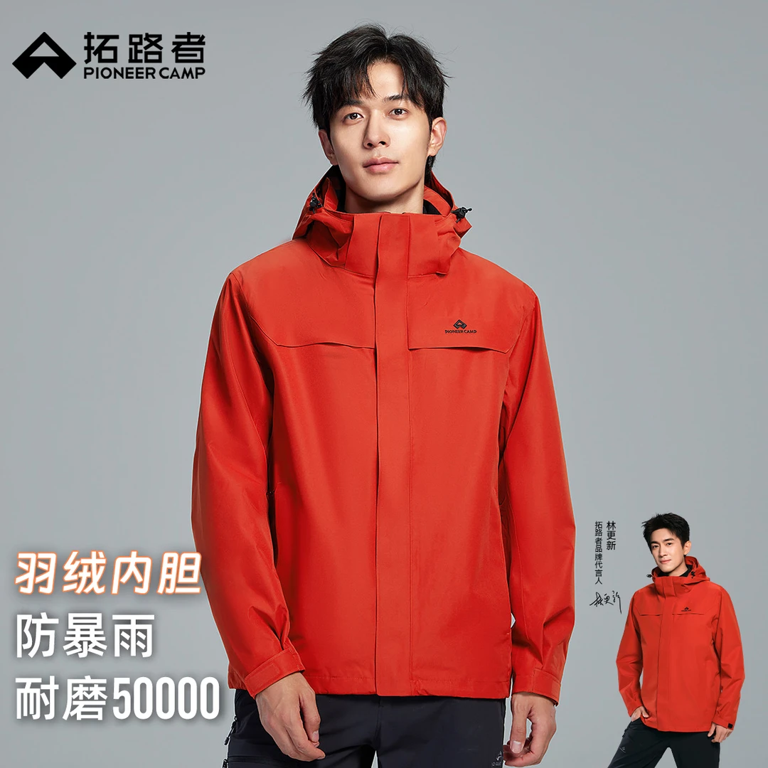 林更新同款【朱雀羽绒内胆冲锋衣】拓路者户外登山防风防水外套穿搭
