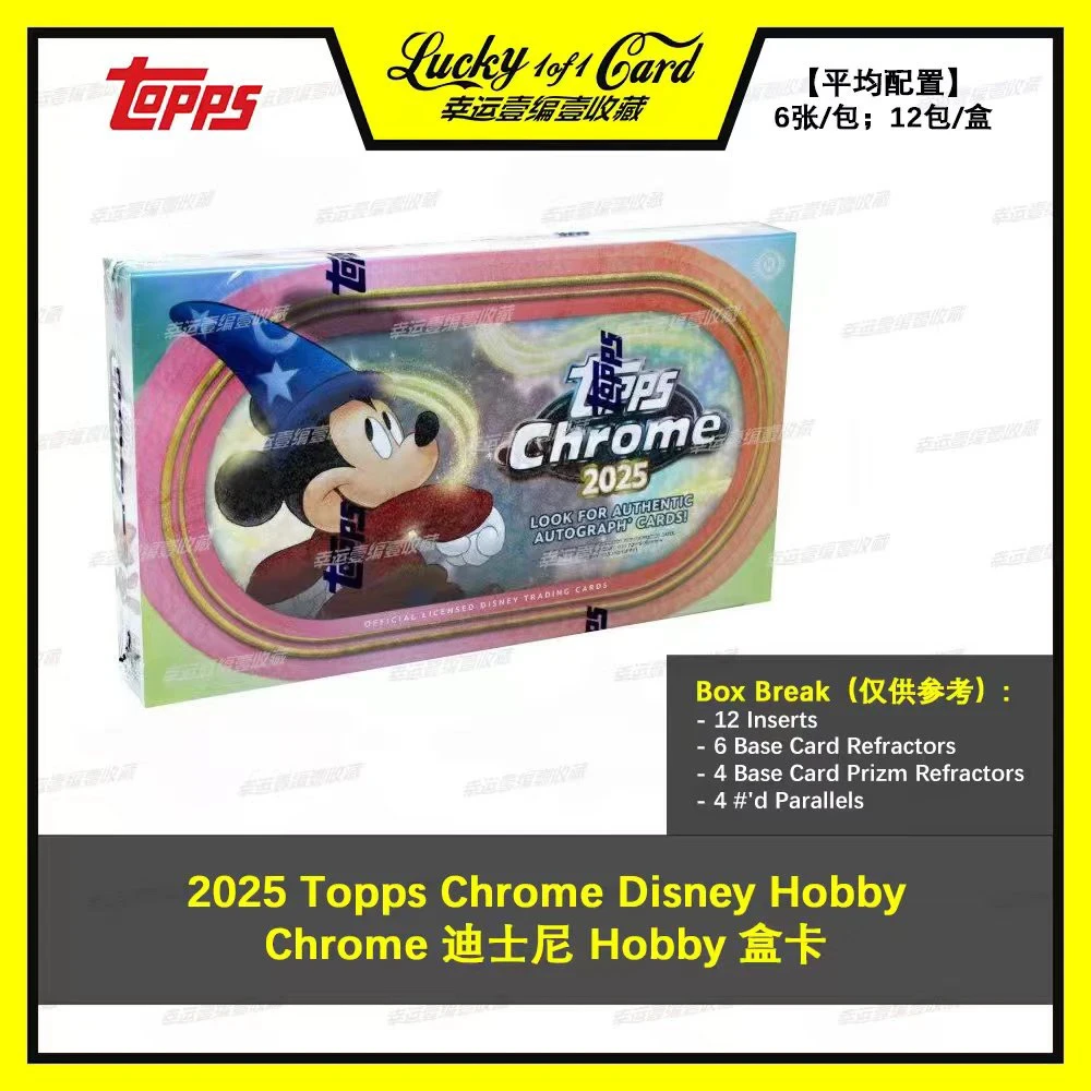 2025 Topps Chrome Disney Hobby 迪士尼 TC 收藏卡