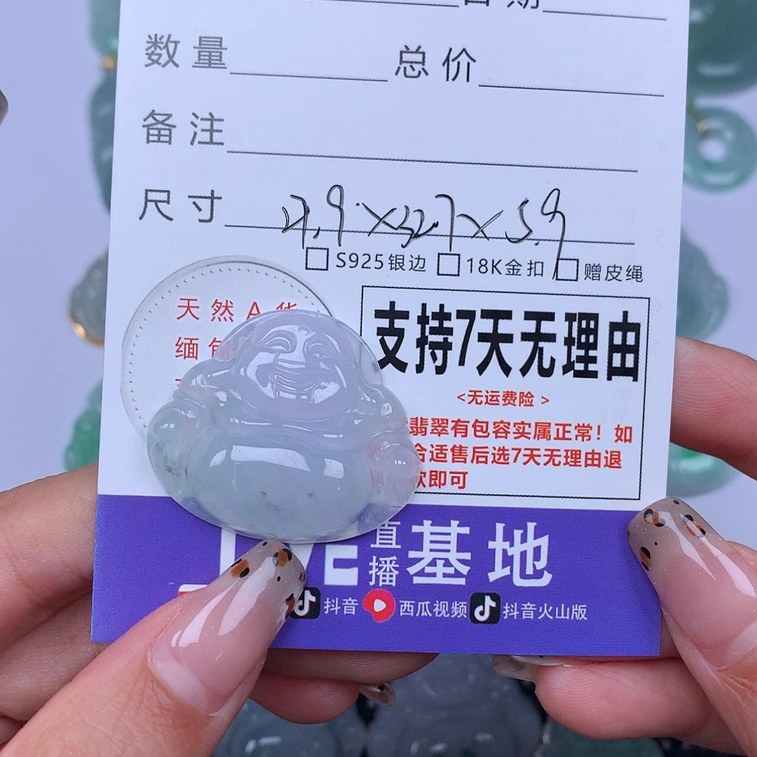 翡翠未镶嵌颈饰天然翡翠