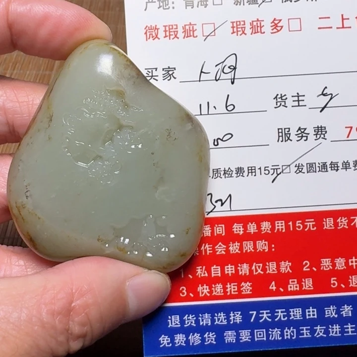 人***醒和田玉未镶嵌挂件