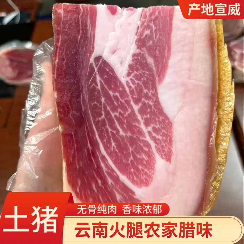 云南特产产地宣威农家三年火腿整腿风干腊肉送礼老火腿肉土猪年货