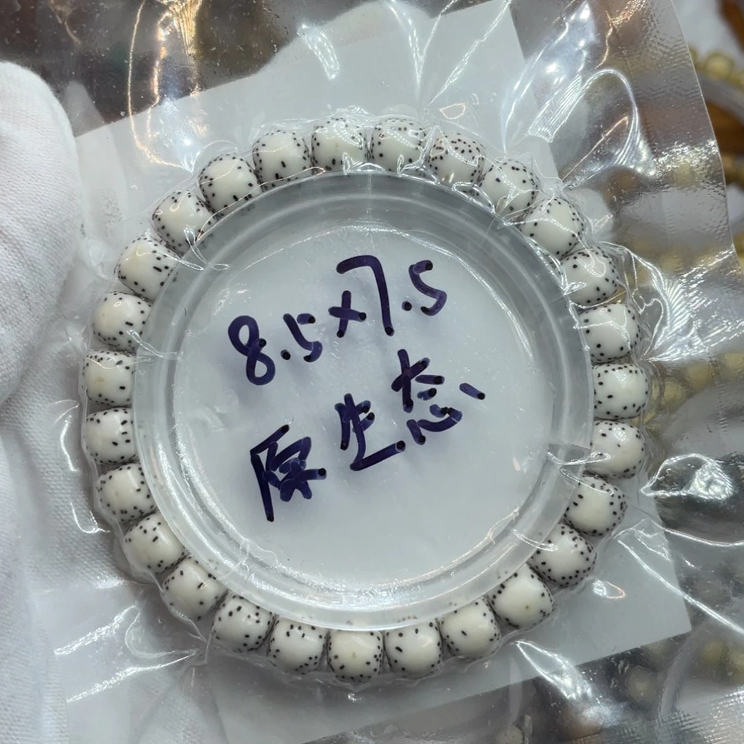 手串星月菩提8.5/7.5原白