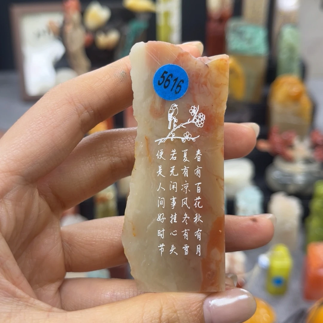 寿山石印石5616。