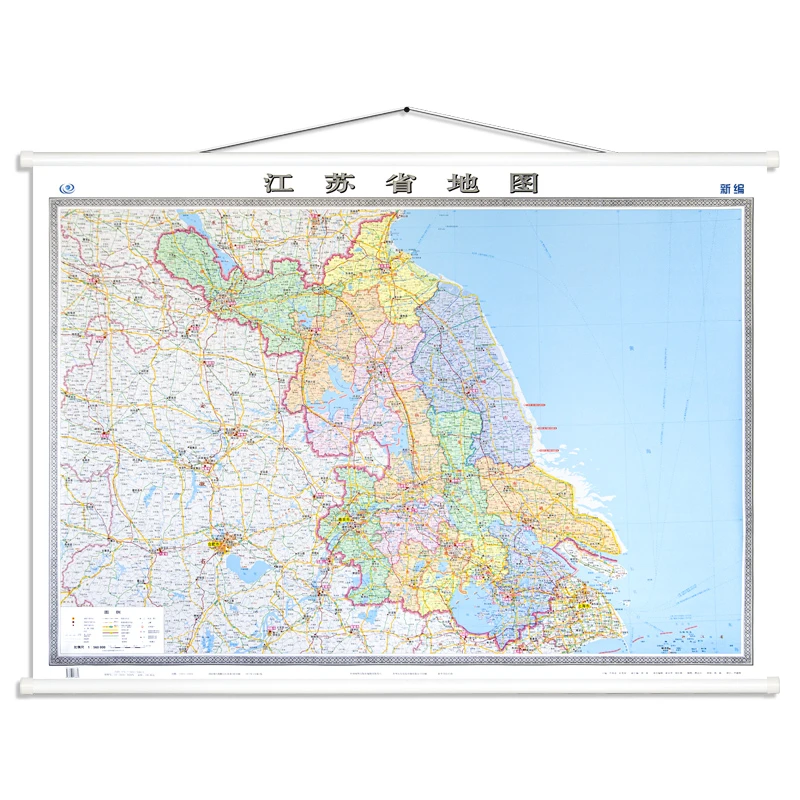 江苏省地图挂图1.5米*1.1米挂墙精装覆膜挂图高清正版挂画