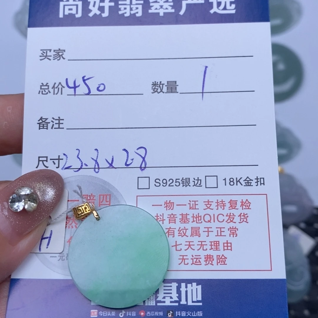 颈饰未镶嵌翡翠天然翡翠