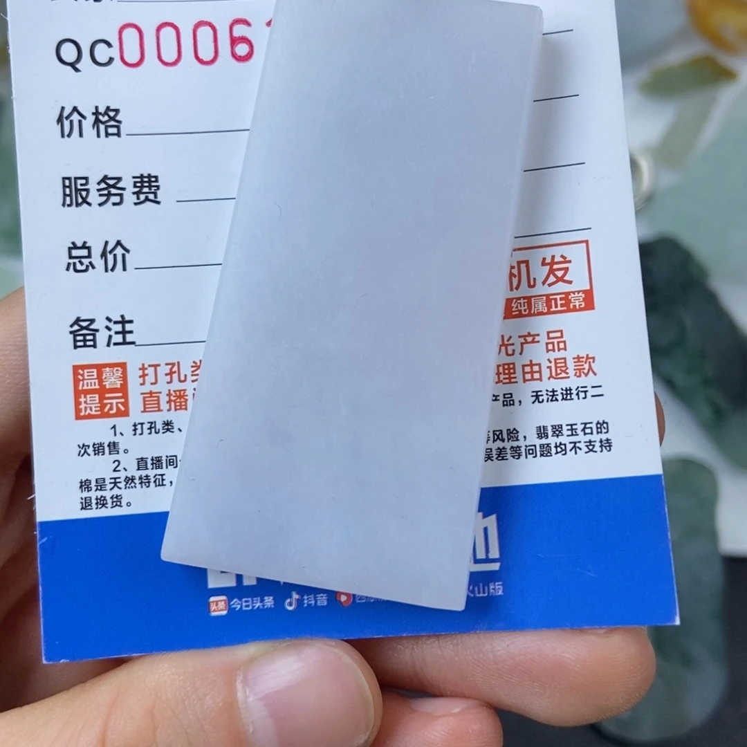 定制翡翠未镶嵌玄*