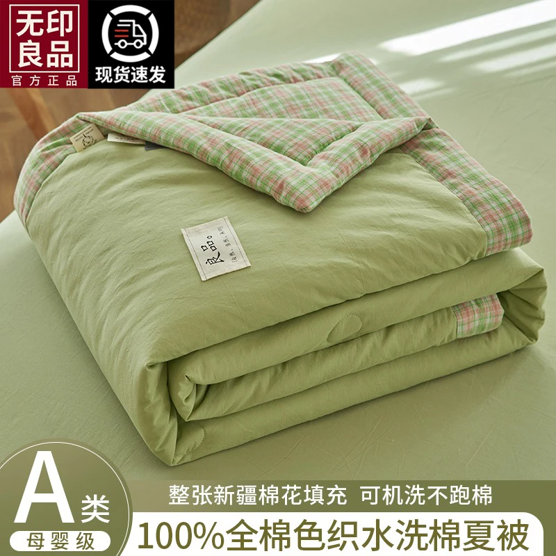 无印良品新疆棉花夏被夏凉被纯棉全棉夏季薄款可机洗单人空调被子