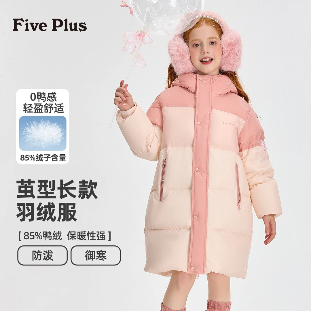 Five Plus女童羽绒服2025新款儿童羽绒服长款亲子装百搭女童冬装