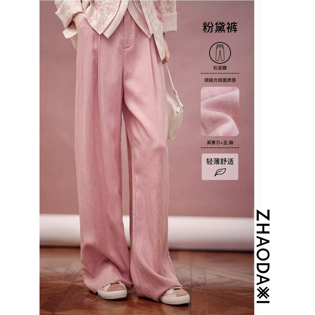【赵大喜】现货！粉黛裤 | 轻薄舒适好 后被松紧腰 面料带肌理