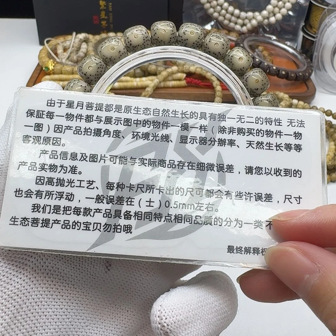 吊坠星月菩提104灭世糯冰大眼睛10左右单