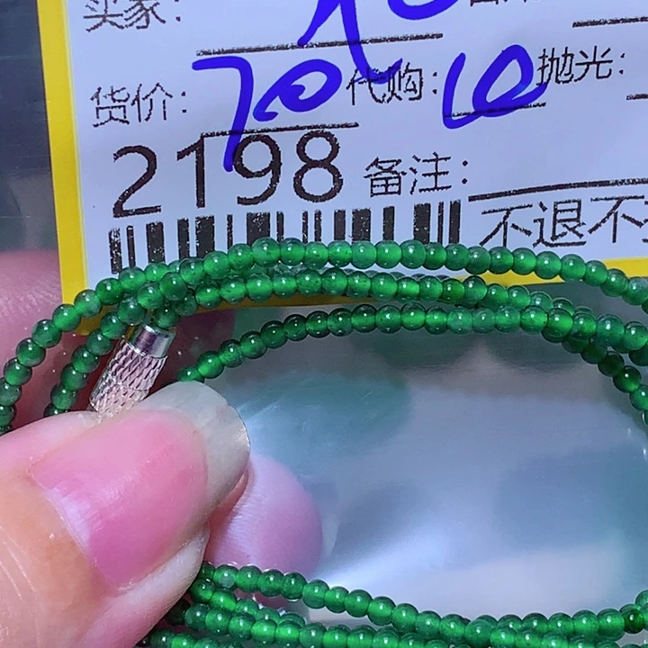 岐***2颈饰未镶嵌翡翠fgg
