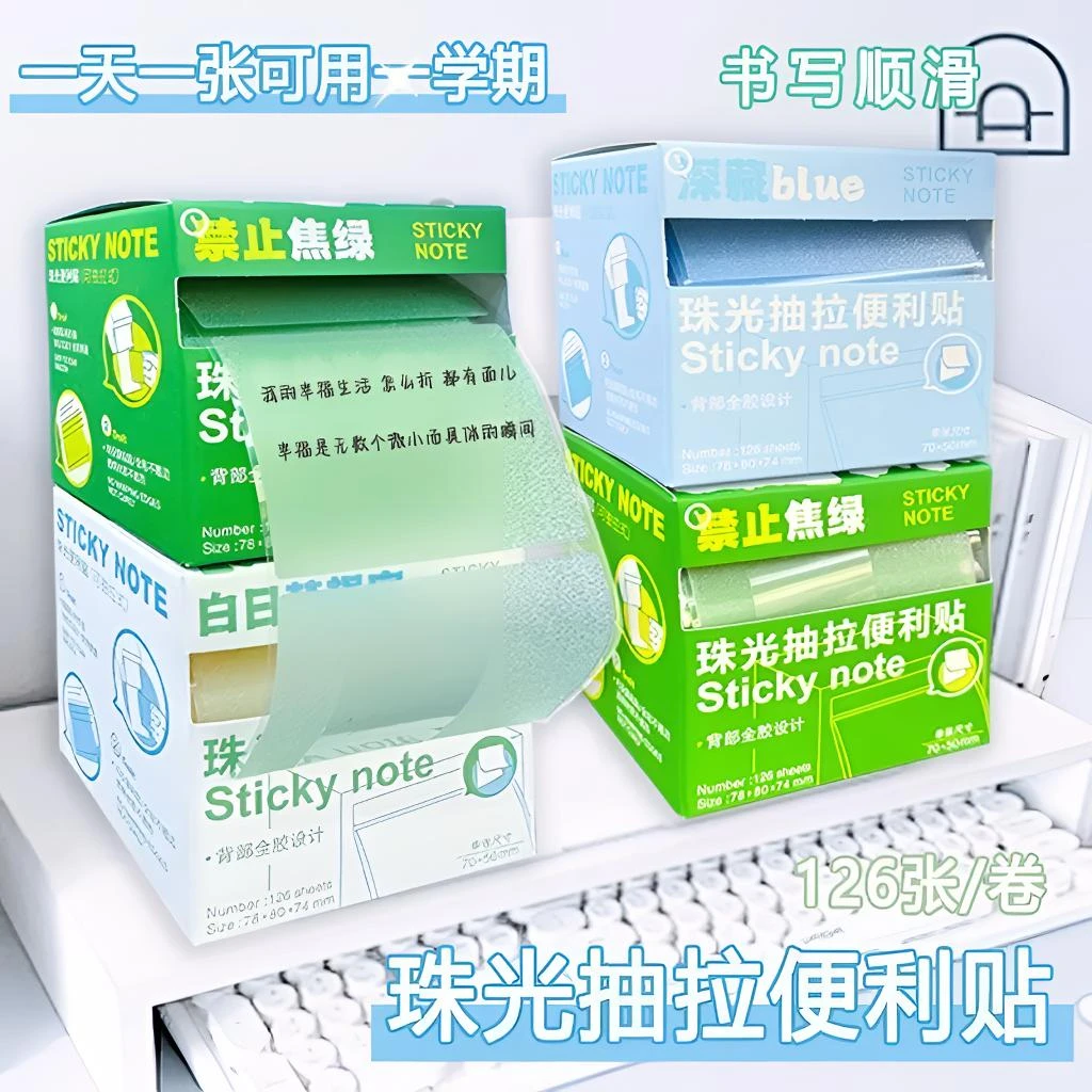 抽拉式便签珠光透明做笔记备注便签本多巴胺色便利贴学生标记贴