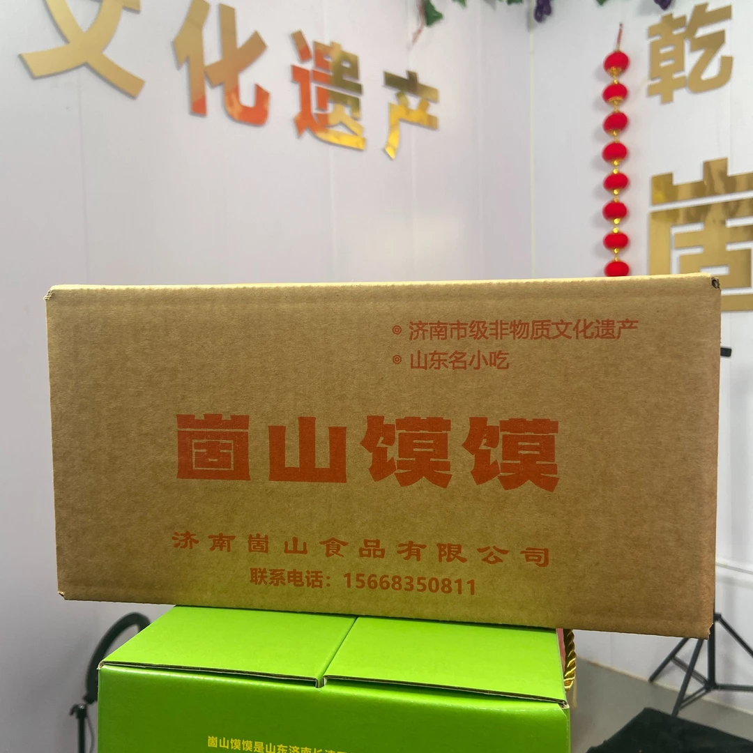 山东特产崮山馍馍1.6KG乾隆皇帝吃过的馍馍