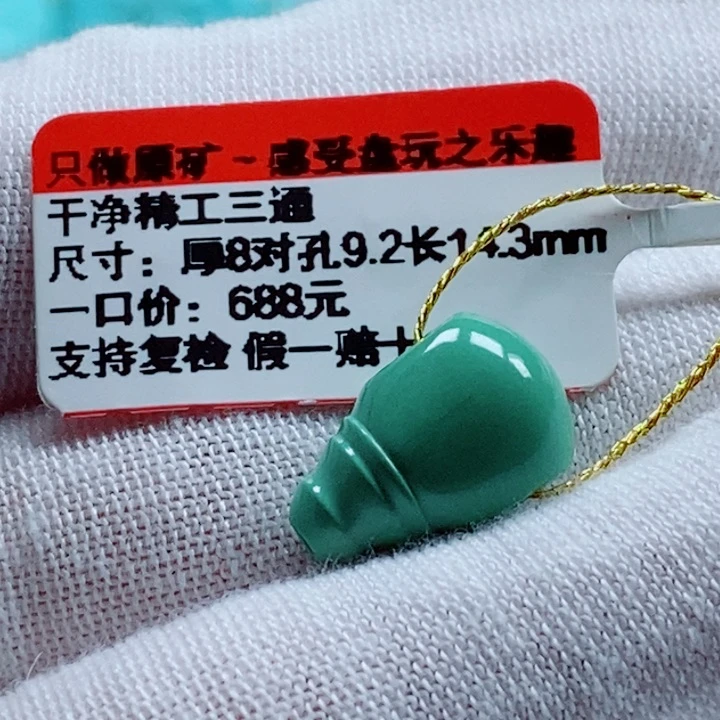未镶嵌绿松石珠宝奇石