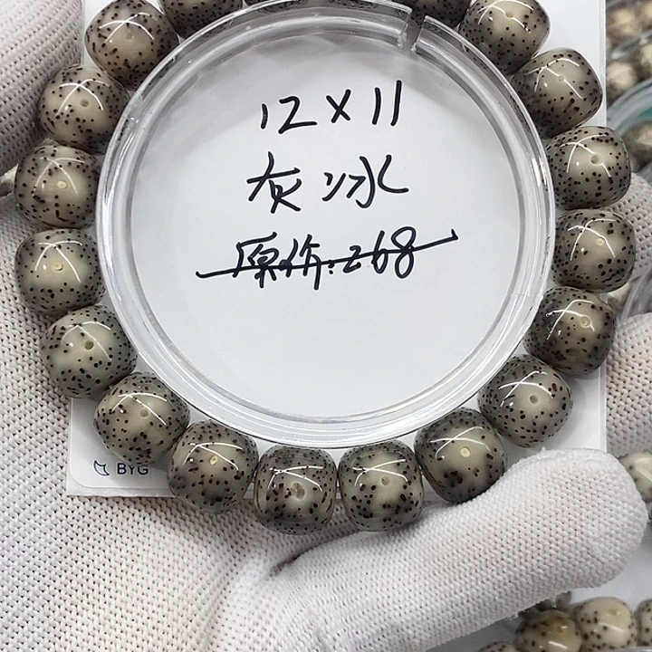 吊坠星月菩提原生态12/11灰冰