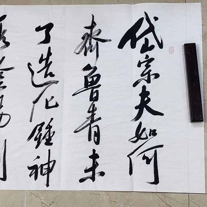 书法Lvqinzhenshufa