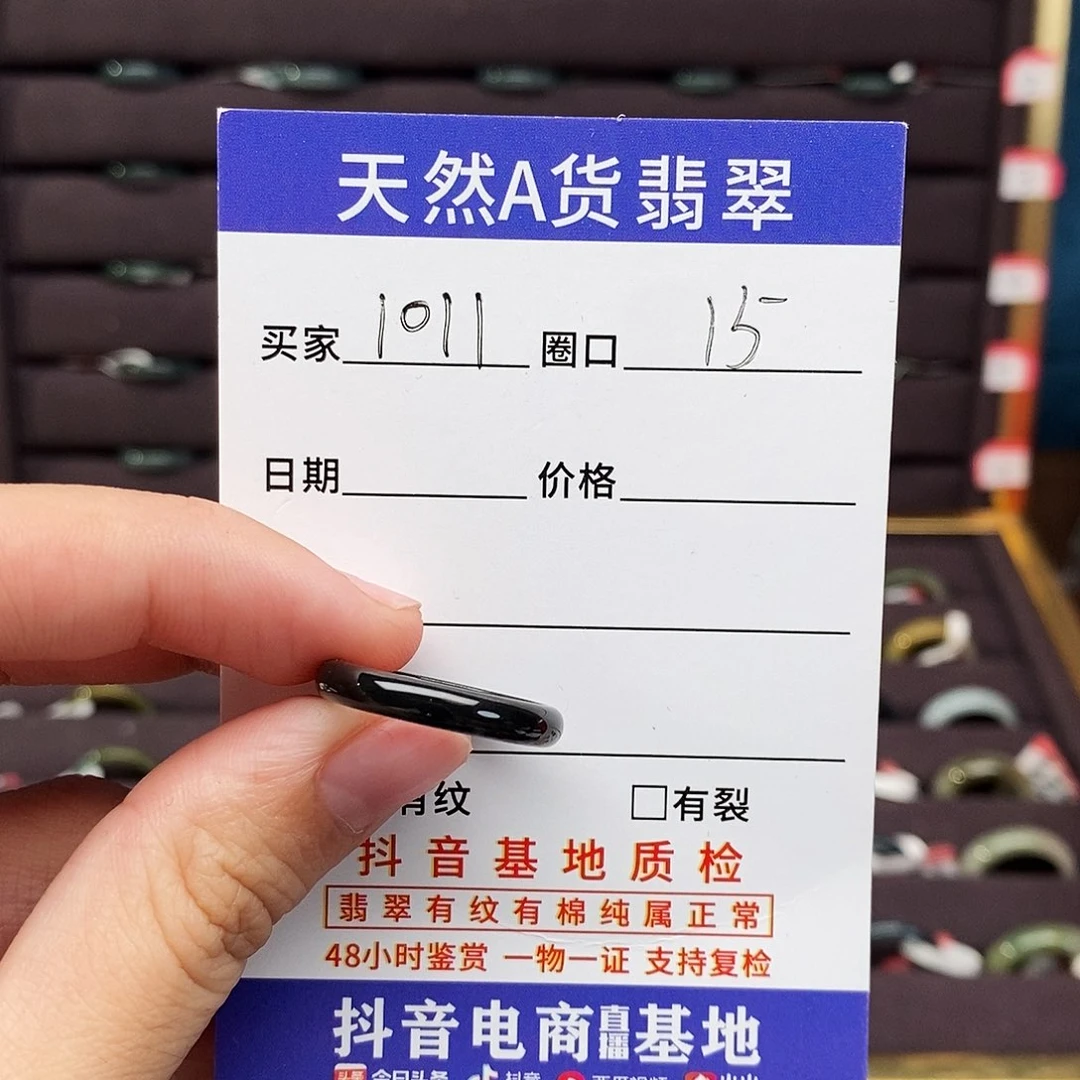 翡翠未镶嵌戒指翡翠