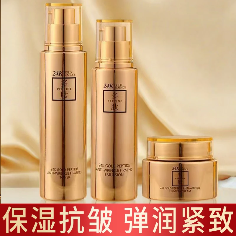 欧缇尚24K金多肽抗皱紧致护肤品正品赋活乳液BB霜眼霜面霜中年人