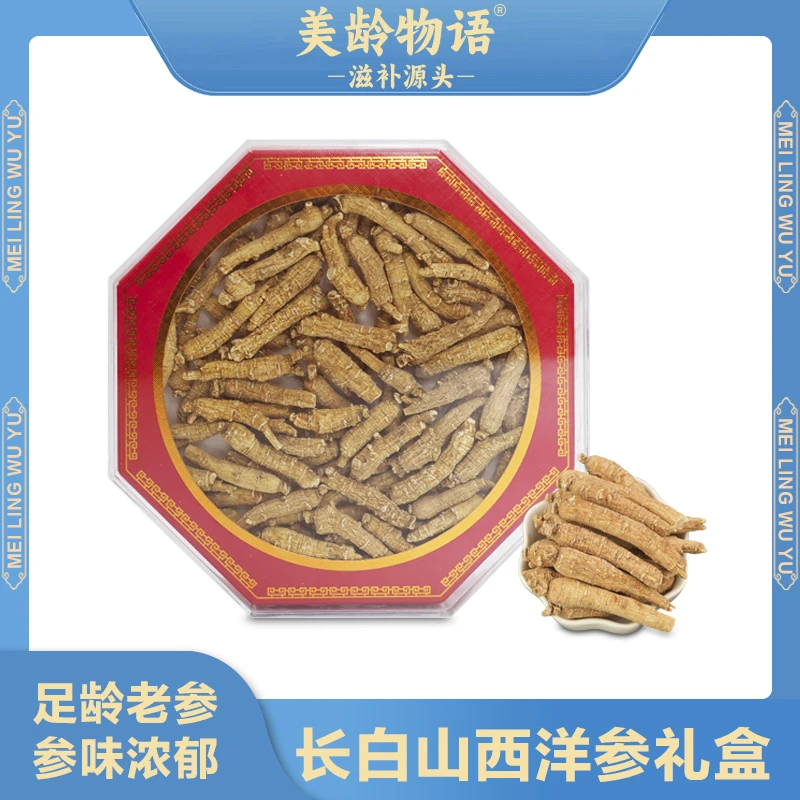 【美龄物语】长白山特产西洋参条200克礼盒装过年送礼送长辈