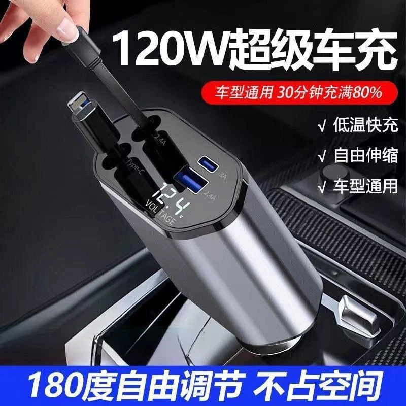 汽车手机超级快充华为车载充电器一拖四伸缩线type-c点烟器转换头