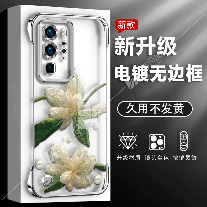 适用于华为p40pro手机壳水晶花新款透明电镀无边框防摔高级感