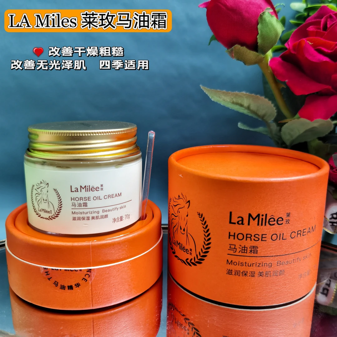 马油面霜70g 保湿滋润水润肌肤改善干燥粗糙男女可用四季