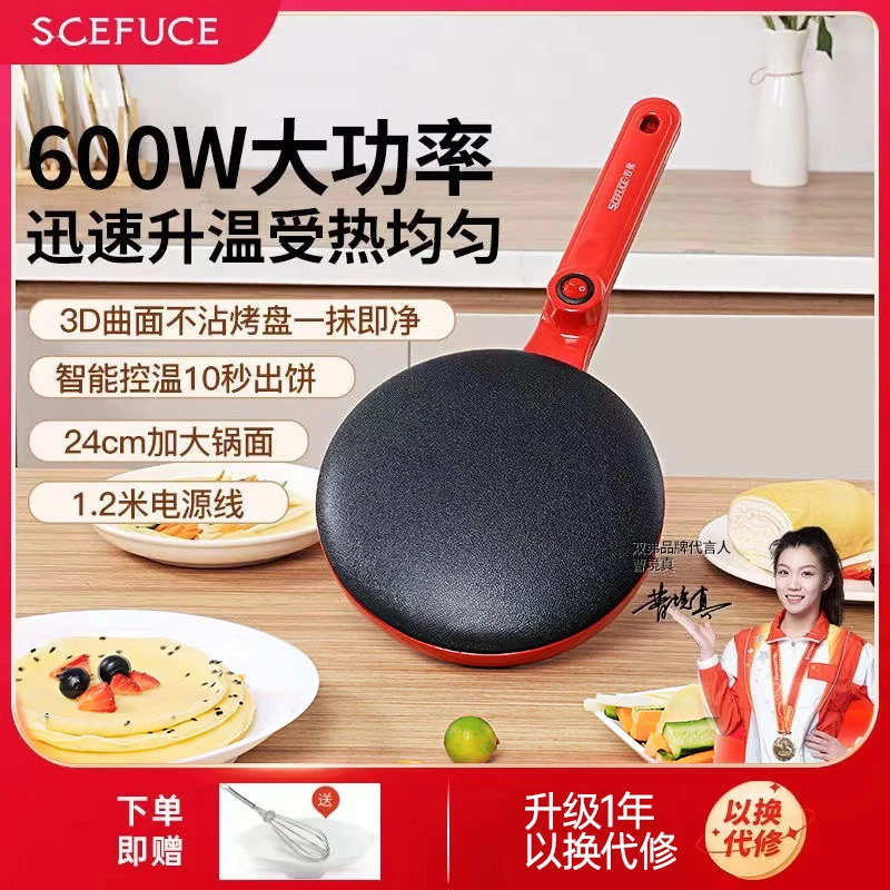 SCEFUCE双弗薄饼机春卷薄饼不沾电饼铛过冬神器一体机家用薄饼铛
