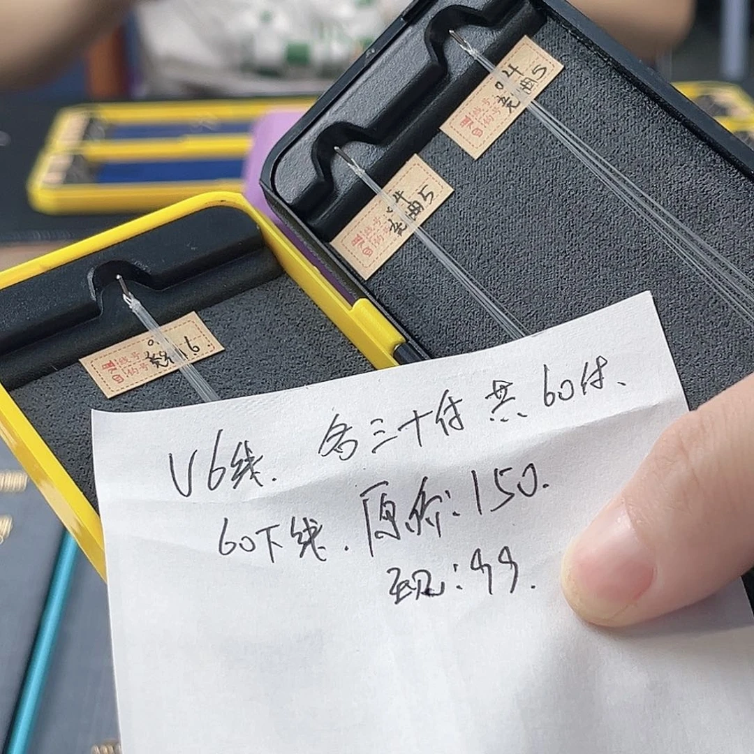 小***米尼龙200M及以上孤品