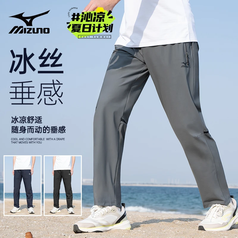 夏天玩水冰丝速干裤男户外休闲薄款高弹不闷热直筒长裤