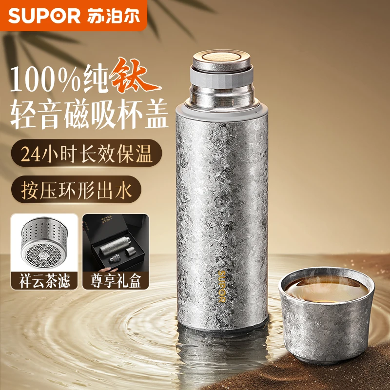 苏泊尔纯钛保温杯高档茶水分离水杯商务办公泡茶杯车载大容量杯子