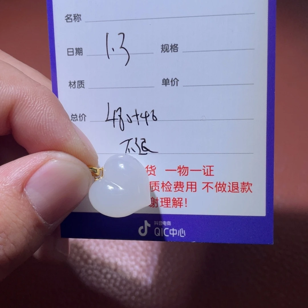 L***d和田玉18K金镶嵌挂件