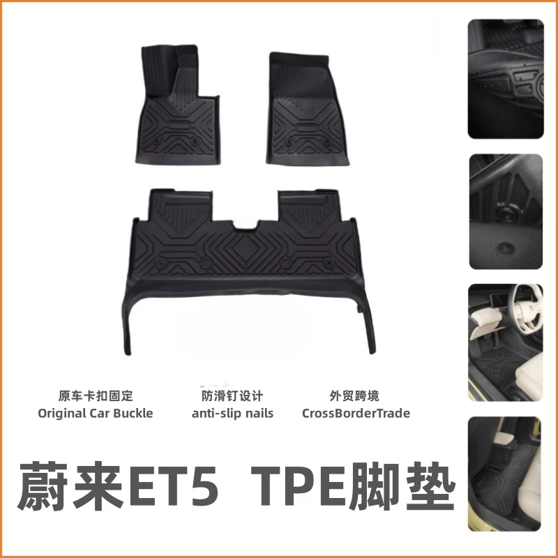 适用蔚来ET5脚垫内饰改装耐磨防水升级防滑垫蔚来ET5脚垫TPE专用