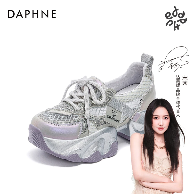 达芙妮紫色厚底老爹鞋女2025夏新款百搭网面透气增高小个子休闲鞋