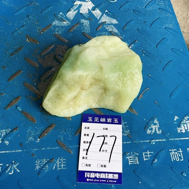 【闪购商品】蛇纹石玉未镶嵌珠宝奇石用****8