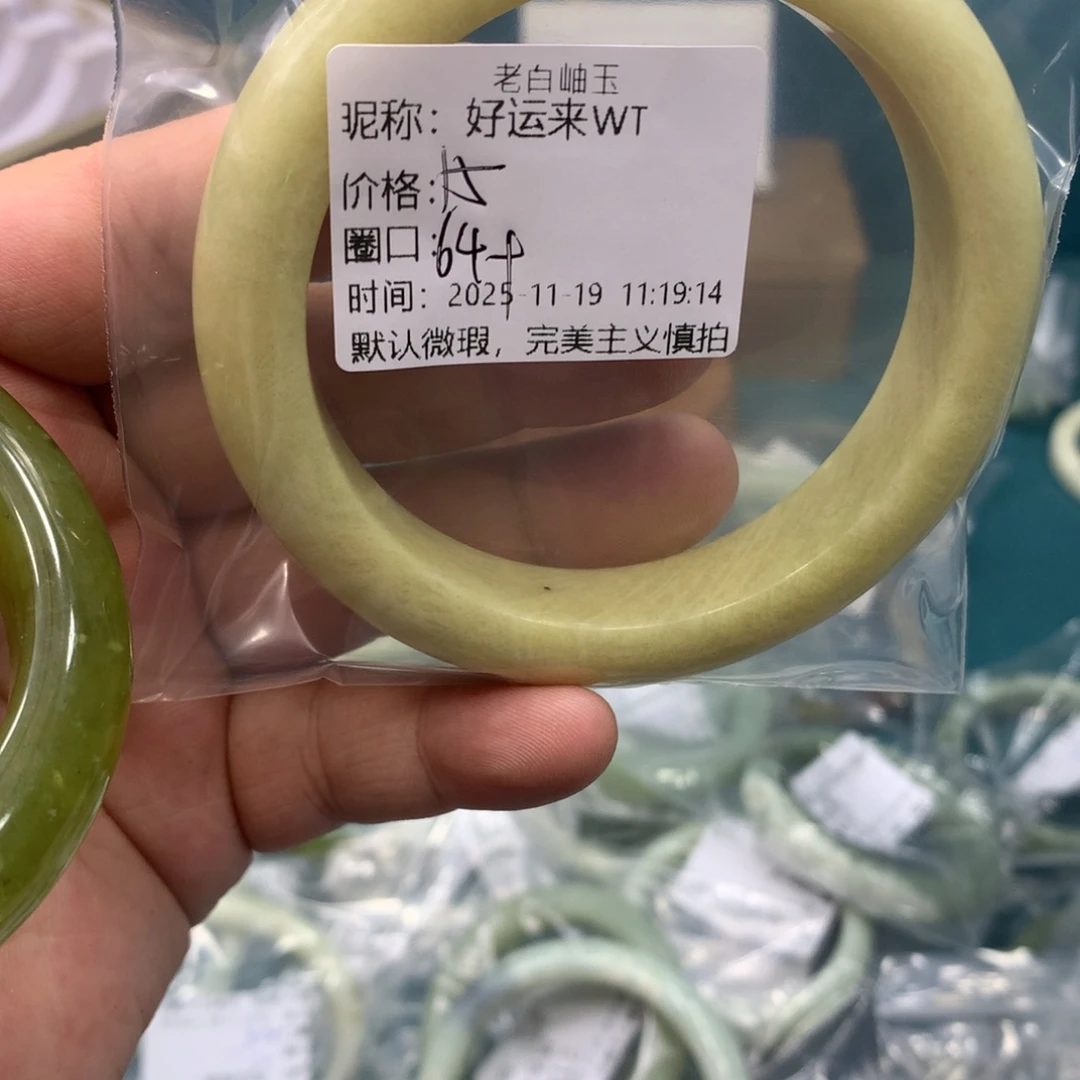 好***T蛇纹石玉未镶嵌手镯