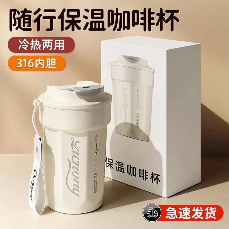 咖啡保温杯316不锈钢随手杯防摔可乐杯ins便携保温杯随行车载水杯