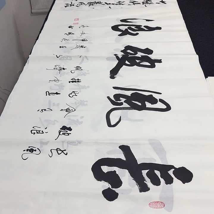 书法老师精品行书