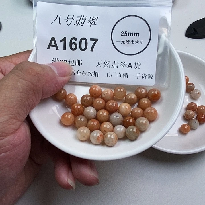 翡翠未镶嵌颈饰卡8