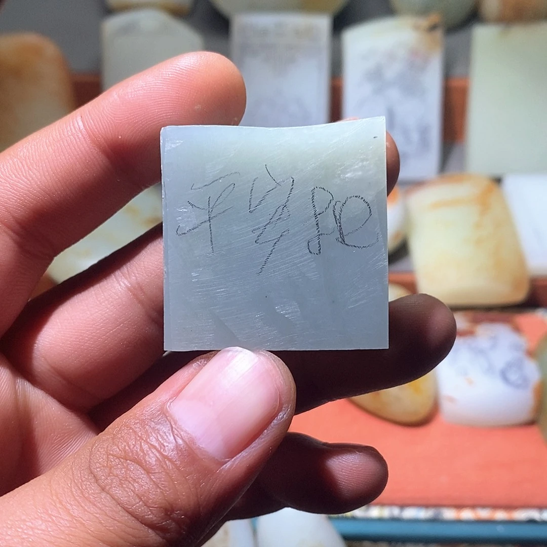 এ***༊定制和田玉未镶嵌挂件