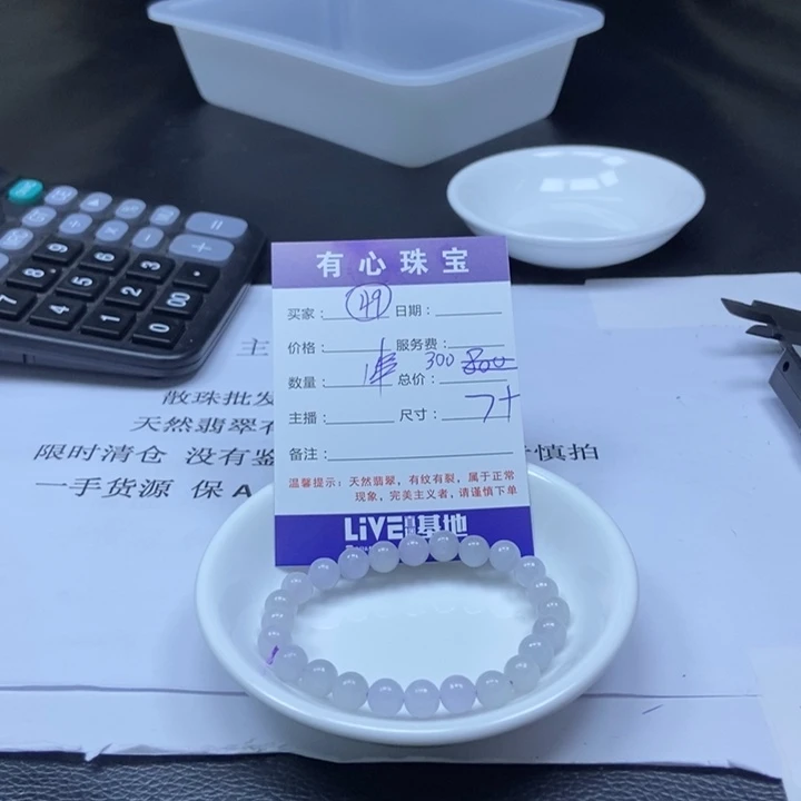 翡翠散珠翡翠翡翠49